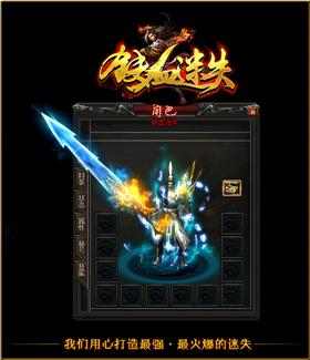 天龙八部私服仓库修改
